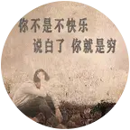 江苏甘肃老乡群 群聊头像
