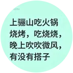 山头碰头搭子社 群聊头像