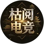觉障林之枯阅99 群聊头像