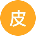 皮皮三角洲 群聊头像