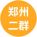 郑州公益相亲二群 群聊头像