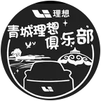 呼和浩特理想车友会 群聊头像
