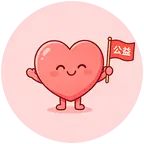 公益群 群聊头像