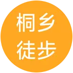 桐乡户外徒步群 群聊头像