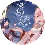 原神萌新群 群聊头像