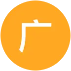 脱单交流粉丝群 群聊头像