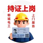 全国电工交流群 群聊头像