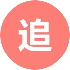 追星群 群聊头像