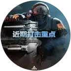三角洲行动交流群 群聊头像