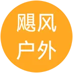 飓风户外 群聊头像