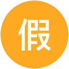 美少女聚集地 群聊头像