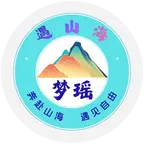 『遇山海』户外群3️⃣ 群聊头像