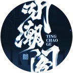 听潮阁快乐星球 群聊头像