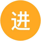 进步一点点 群聊头像