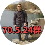 70年农历5月24日生人群 群聊头像
