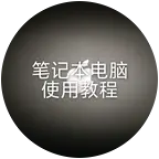 数码交流群 群聊头像
