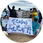 去爬山 群聊头像