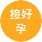 好孕群 群聊头像