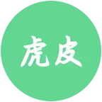 虎皮饲养交流 群聊头像