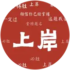 27考研—408计算机考研 群聊头像