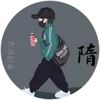 隋你怎么想ε(*･ω･)_/ﾟ:･☆ 群聊头像