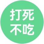 戒榔子战友交流 群聊头像