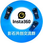 影石交流共创 群聊头像