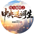 山河四省书友群 群聊头像