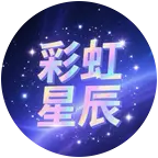 🌈星辰大人宇宙8号 群聊头像