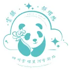 四川云熠星河守卫站（二群） 群聊头像