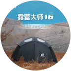 露营地分享 群聊头像