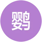 鹦鹉飞扬养殖 群聊头像