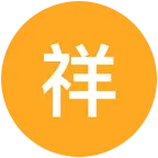 鹦鹉之家 群聊头像
