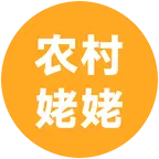 农村姥姥3 群聊头像