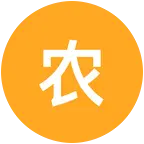 天存种业 农业种植技术交流群 群聊头像