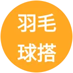 羽毛球搭子 群聊头像