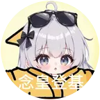 璇念的后宫 群聊头像