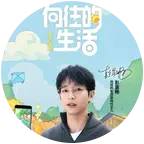 向往的生活换卡群（🈲交易） 群聊头像