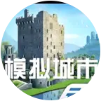 模拟城市 群聊头像