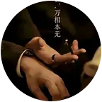云熠星河 群聊头像