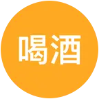 全国酒蒙子聚集地3群 群聊头像