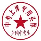 抚州本地公办中职群 群聊头像