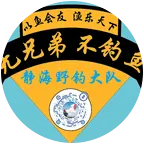 静海野钓大队🎣🎣🎣（钓点分享） 群聊头像