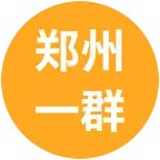 郑州公益相亲一群 群聊头像