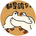 流放2-Ray鸽的粉丝2群 群聊头像