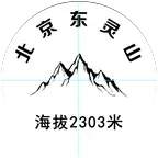 北京组织爬山户外 群聊头像