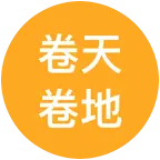奋斗者联盟 群聊头像