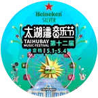 太湖湾音乐节 群聊头像
