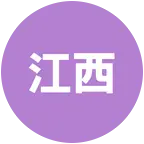 江西老乡交流群 群聊头像