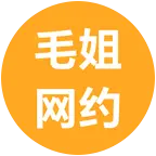 毛姐网约车（新司机） 群聊头像